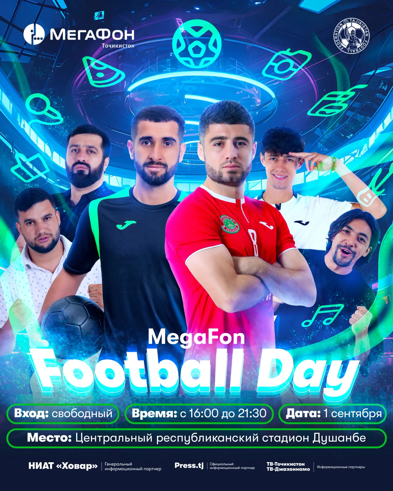 «МегаФон Football Day: бозӣ бо ситораҳо»: ҳамаро даъват менамоем! «МегаФон Football Day: бозӣ бо ситораҳо»: ҳамаро даъват менамоем!