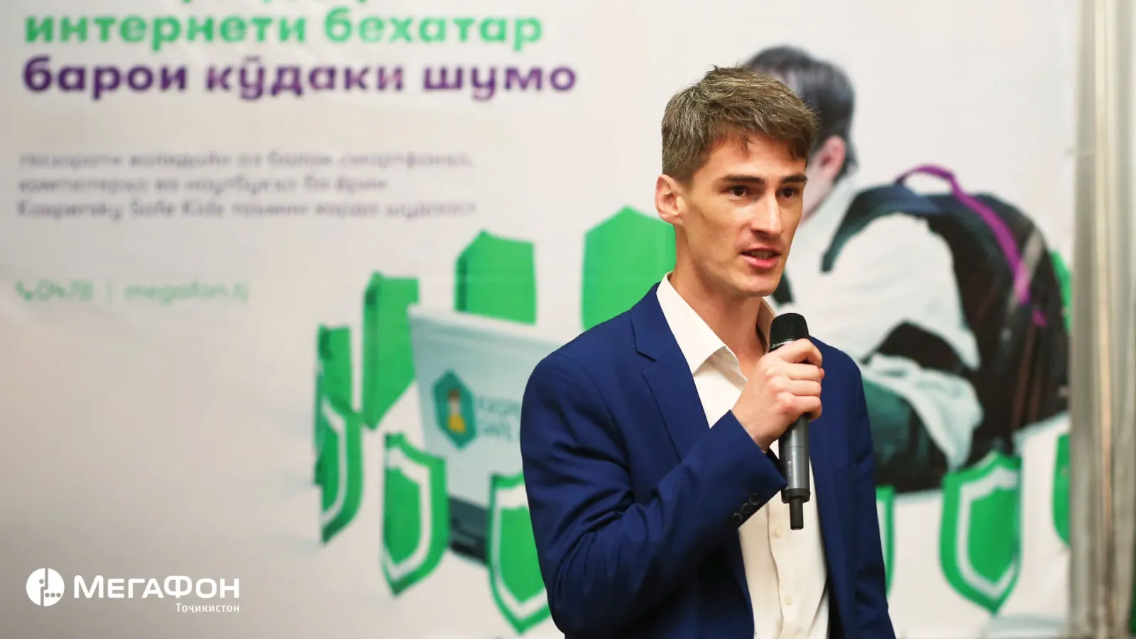 Лоиҳаи «Кӯдакии бехавф»-и ширкати «МегаФон Тоҷикистон» ноҳияҳои ҷумҳуриро фаро мегирад Лоиҳаи «Кӯдакии бехавф»-и ширкати «МегаФон Тоҷикистон» ноҳияҳои ҷумҳуриро фаро мегирад