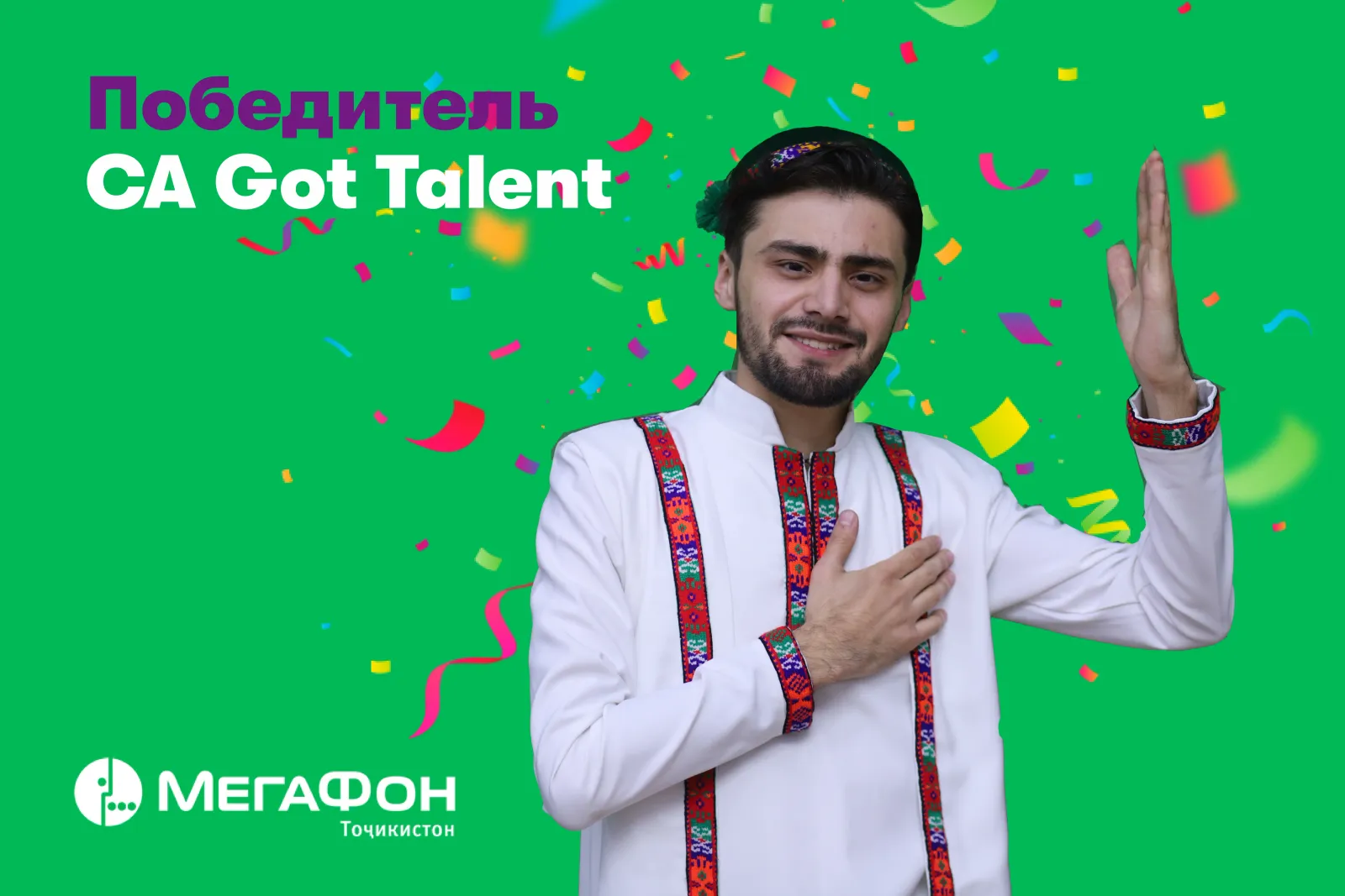 Иштирокчӣ аз Тоҷикистон дар шоу-барномаи «Central Asia’s Got talent» ғолиб баромад