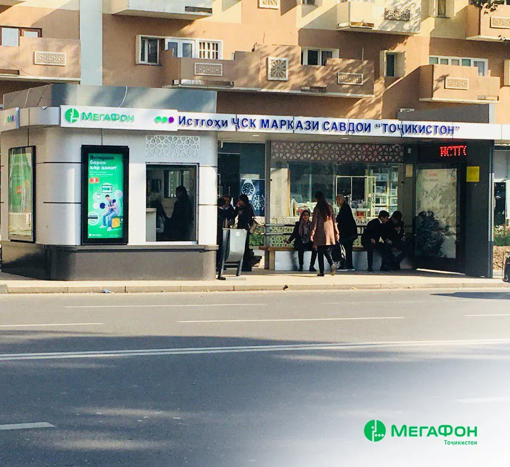 МегаФон Тоҷикистон истгоҳҳои автобусҳоро “рақамӣ” намуд МегаФон Тоҷикистон истгоҳҳои автобусҳоро “рақамӣ” намуд