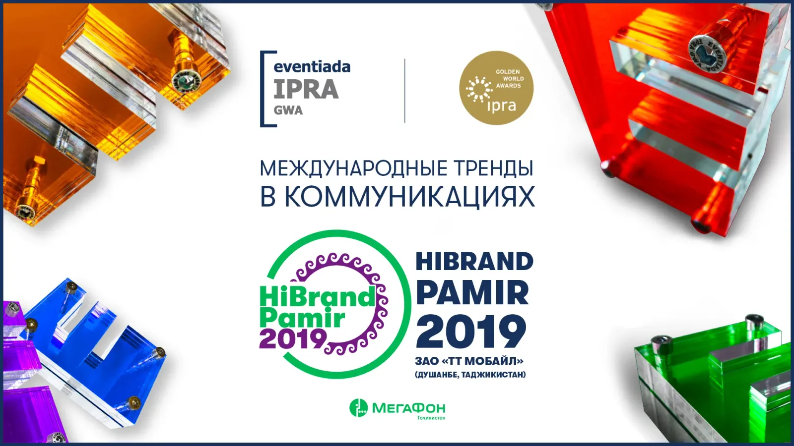Дар радифи трендҳо: МегаФон Тоҷикистон мукофоти Eventiada IPRA Golden World Awards-ро ба даст овард Дар радифи трендҳо: МегаФон Тоҷикистон мукофоти Eventiada IPRA Golden World Awards-ро ба даст овард