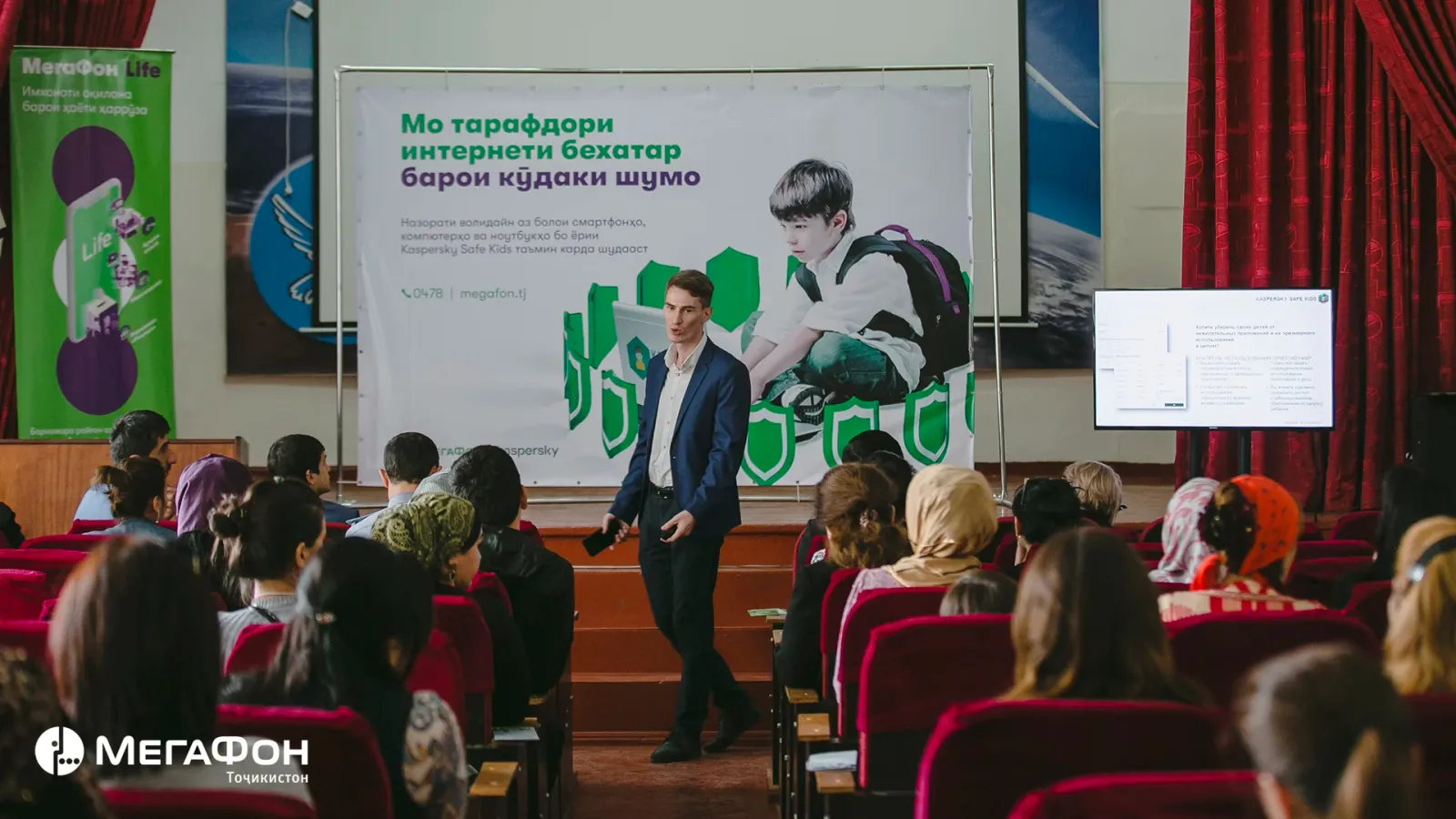 МегаФон Тоҷикистон кӯдаконро дар шабака ва берун аз он ҳифз мекунад МегаФон Тоҷикистон кӯдаконро дар шабака ва берун аз он ҳифз мекунад