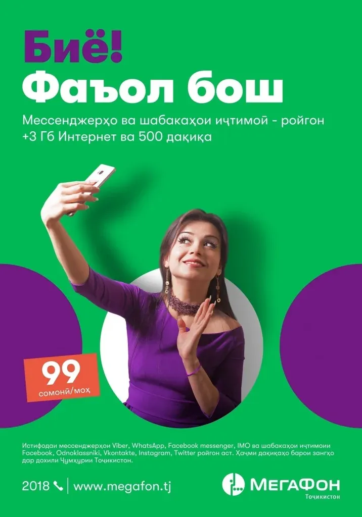 То чӣ андоза тарофаҳои «Биё!» дар байни ҷавонон маъмуланд? То чӣ андоза тарофаҳои «Биё!» дар байни ҷавонон маъмуланд?