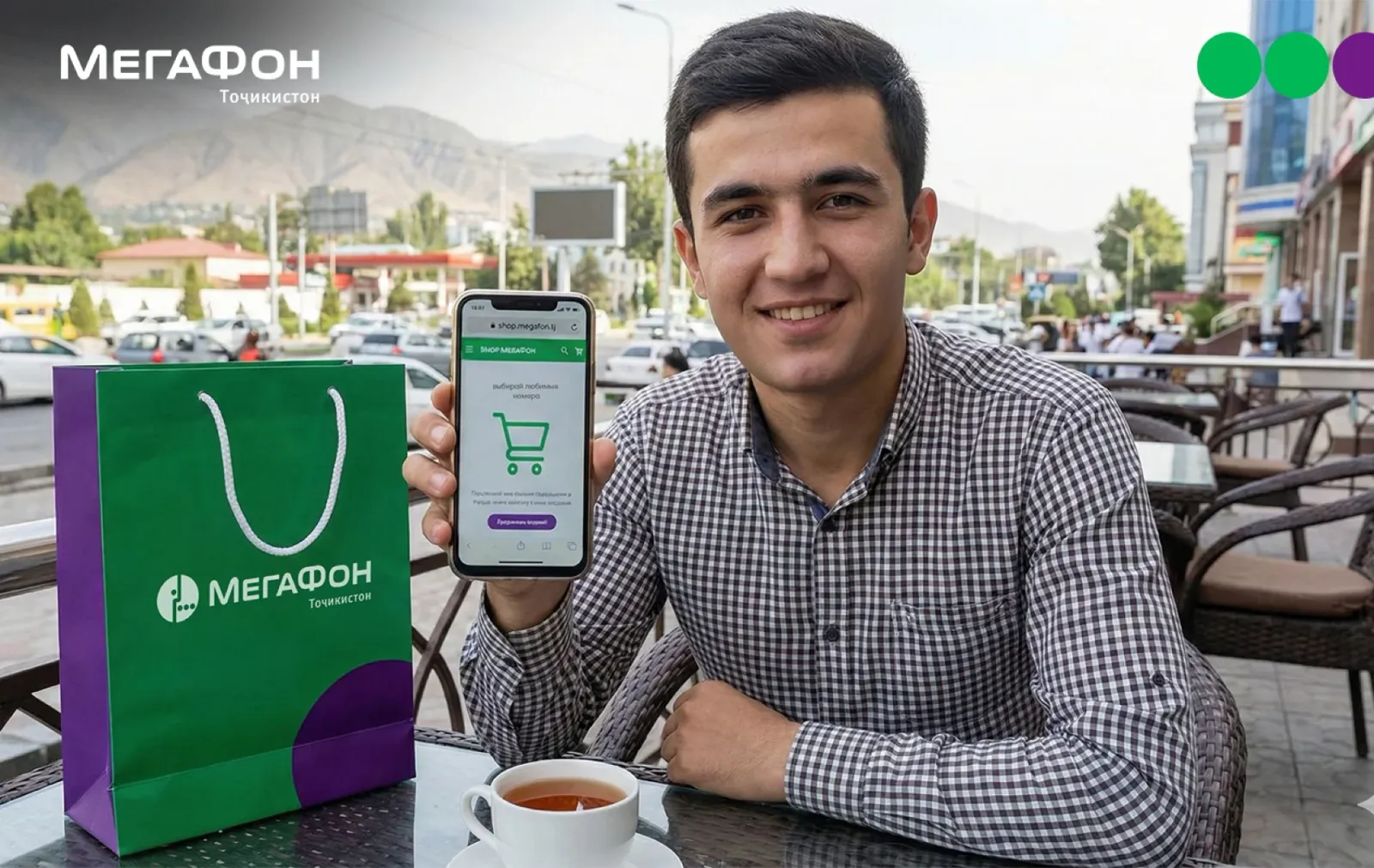Интернет-магазин shop.megafon.tj: удобнее, быстрее, выгоднее Интернет-магазин shop.megafon.tj: удобнее, быстрее, выгоднее