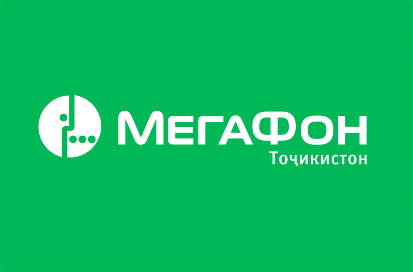 Тағйирёбии шартҳои пешниҳоди хизматрасониҳои алоқа Тағйирёбии шартҳои пешниҳоди хизматрасониҳои алоқа