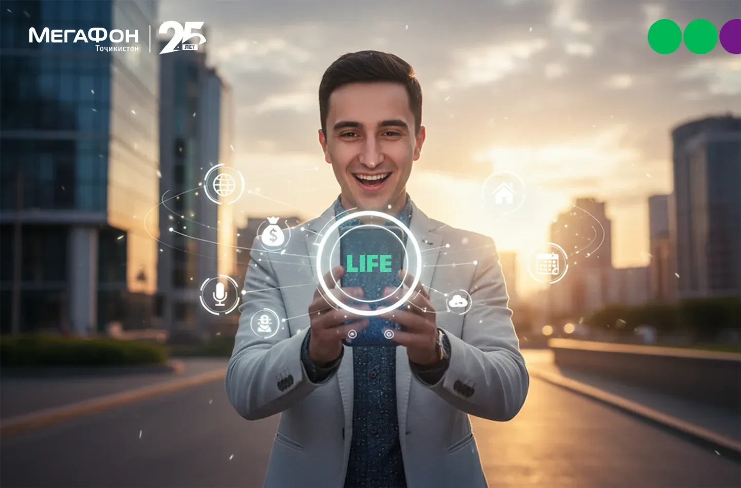 «МегаФон Life»: инвестируйте прямо со смартфона