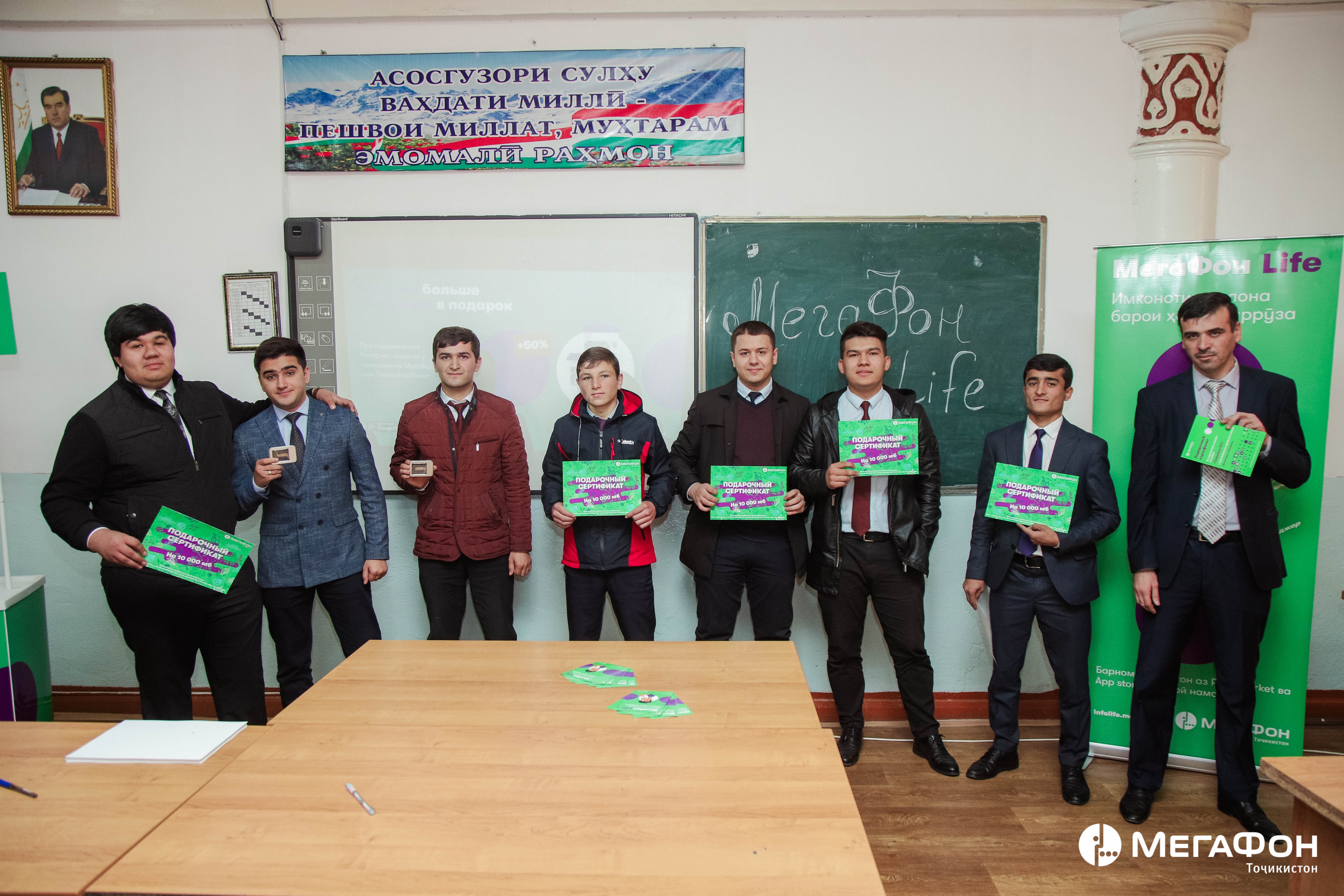 Таджик помог. Компания МЕГАФОН Таджикистан. Информагентства в Таджикистане. Семинар Таджикистан. Мобильный компания в Таджикистан